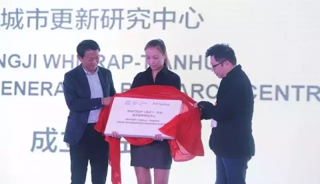 k8凯发城市更新钻研中心成立