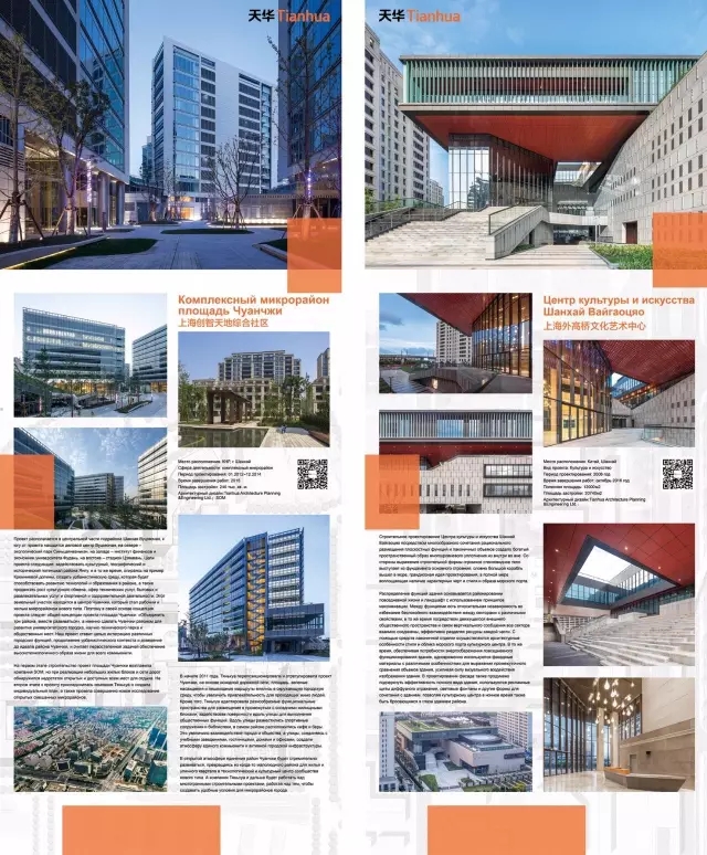 构筑节能顶峰论坛场地表景-阿斯塔纳世博园区