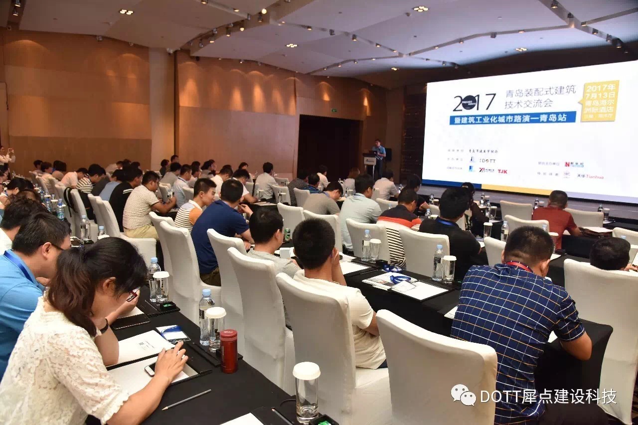 装配式构筑技术互换会青岛站、杭州站成功进行