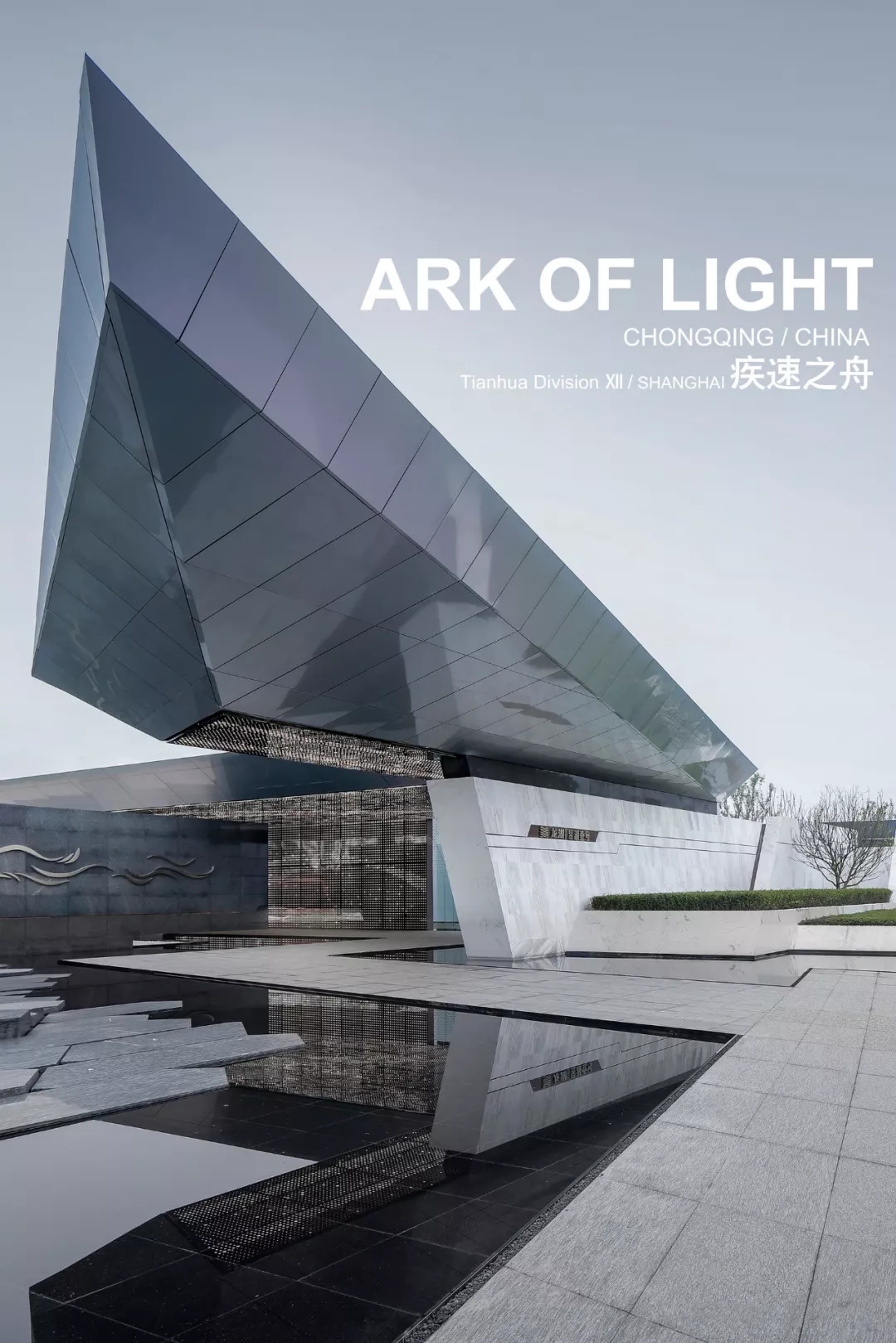 昱湖壹号城市展厅，k8凯发建设设计