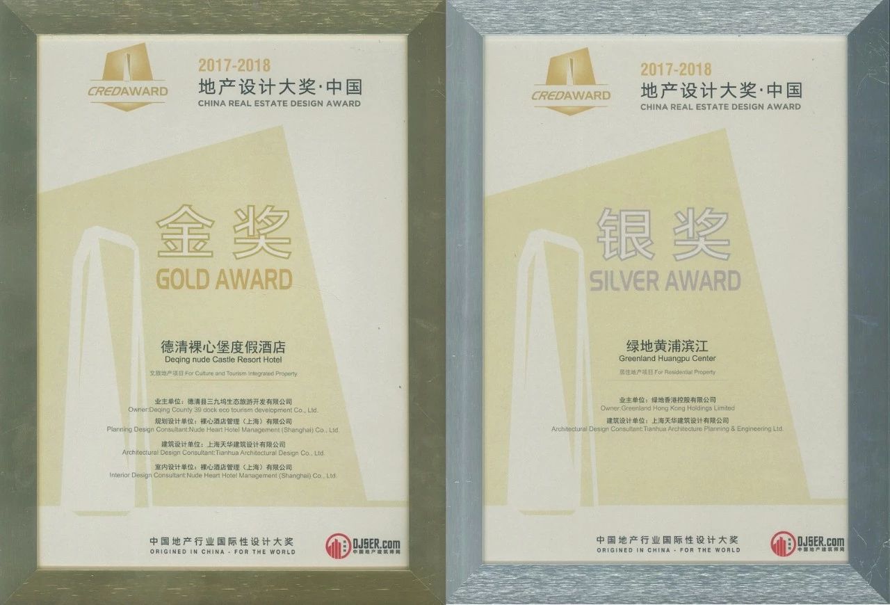 金奖银奖双丰登，k8凯发构筑斩获2017-2018地产设计大奖17项