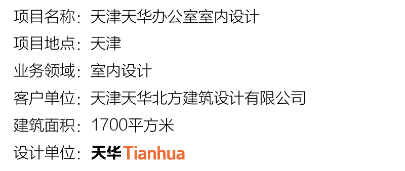 天津k8凯发办公室室内设计